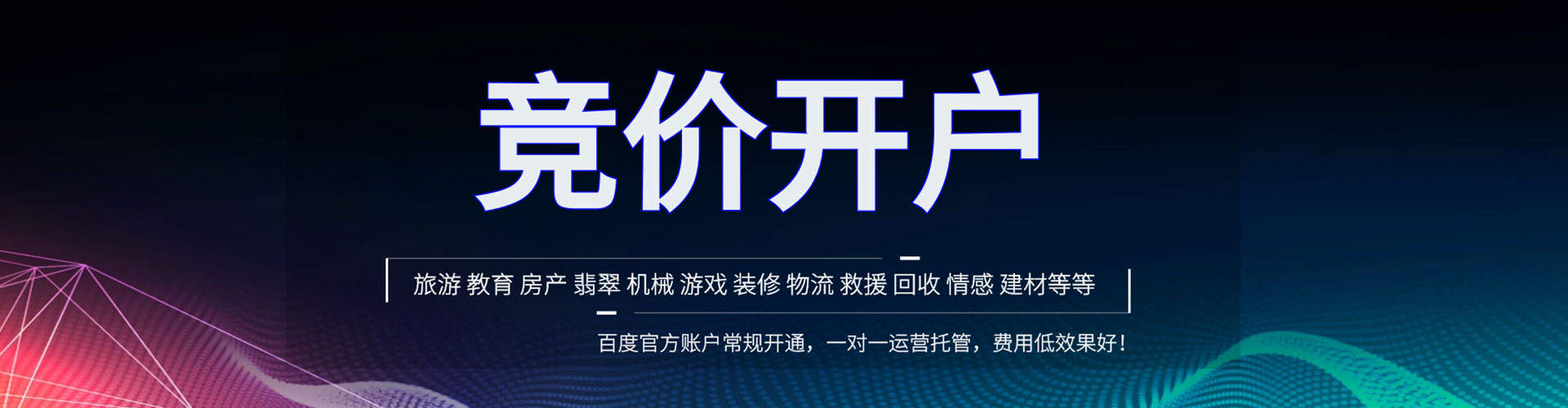 阳原信息流优化